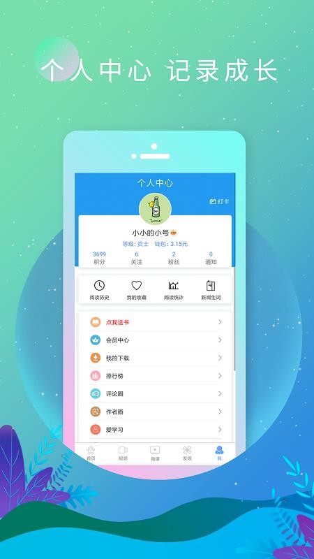 Ӣձֻapp-Ӣձ v6.8.0118 ׿