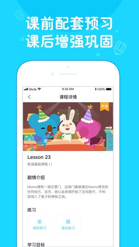 ȤӢֻapp-ȤӢ v3.1.0 ׿