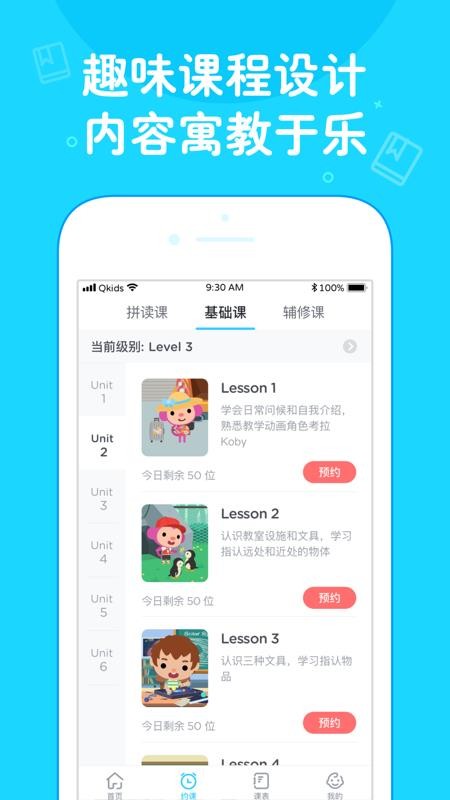 ȤӢֻapp-ȤӢ v3.1.0 ׿