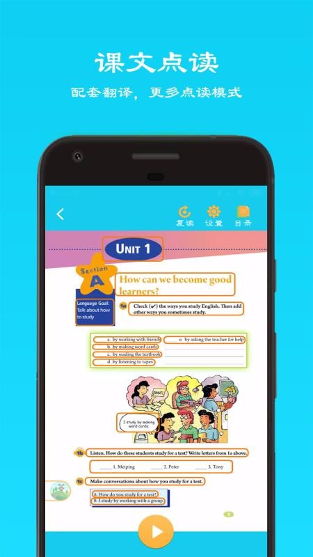 Ӣ꼶ֻapp-Ӣ꼶 v1.4 ֻ