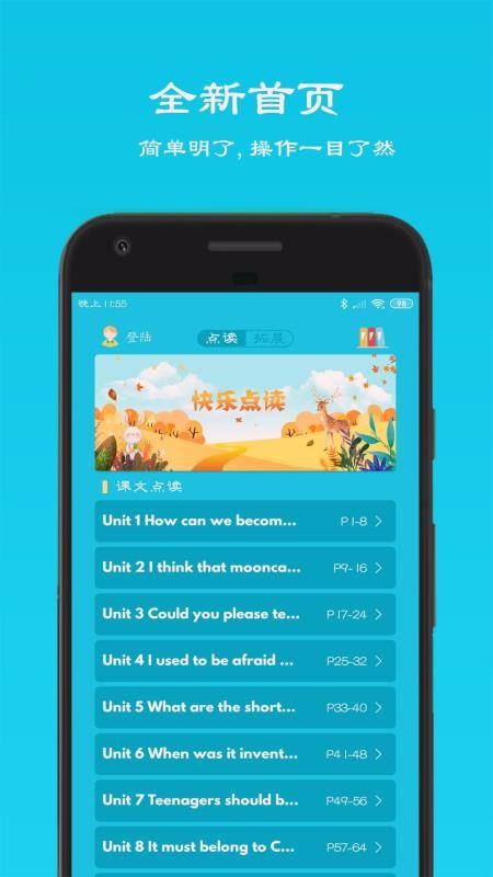 Ӣ꼶ֻapp-Ӣ꼶 v1.4 ֻ