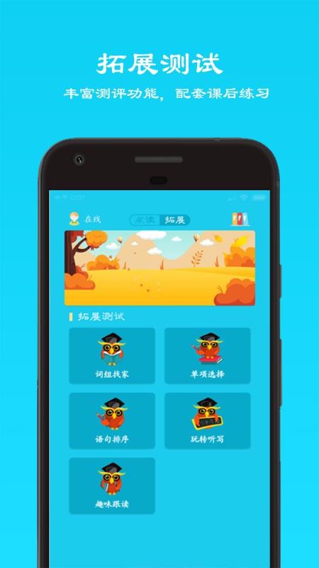 Ӣ꼶ֻapp-Ӣ꼶 v1.4 ֻ