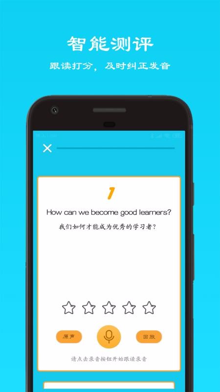 Ӣ꼶ֻapp-Ӣ꼶 v1.4 ֻ