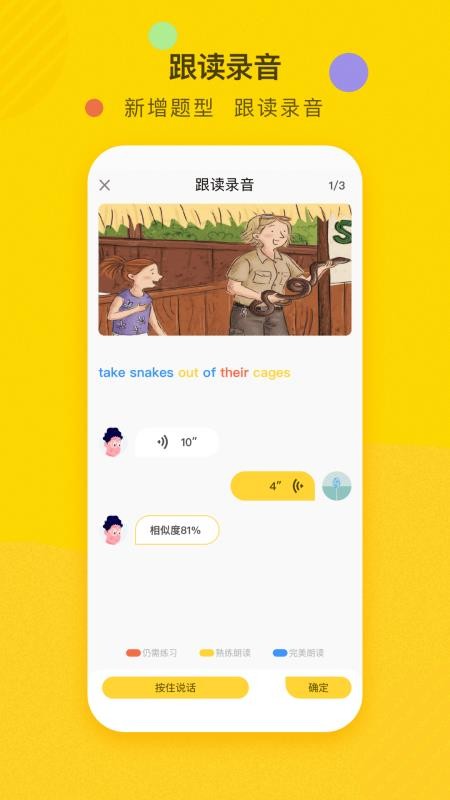 ˫Ӣֻapp-˫Ӣ v1.9.4 ֻ