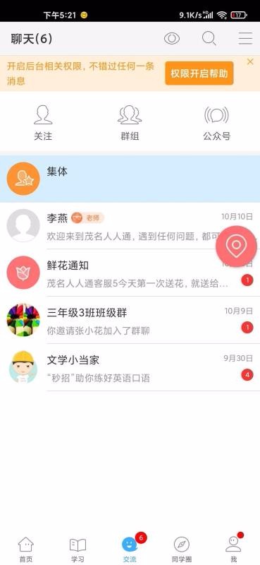 ïֻͨapp-ïͨ v3.11.10 ׿