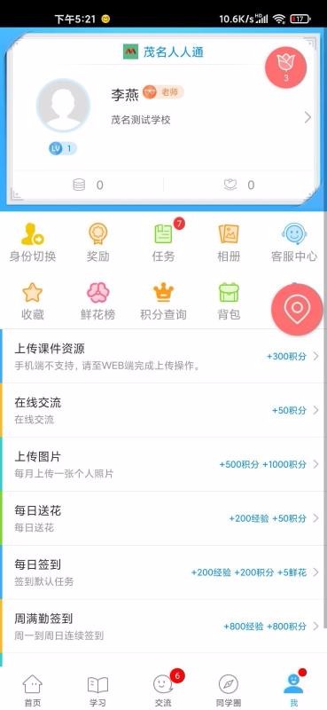 ïֻͨapp-ïͨ v3.11.10 ׿