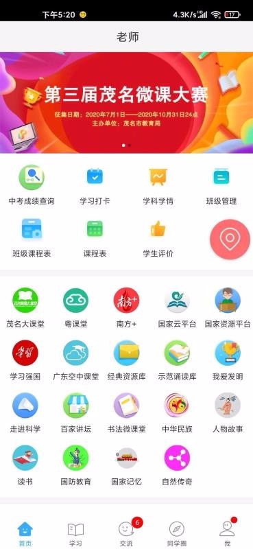 ïֻͨapp-ïͨ v3.11.10 ׿