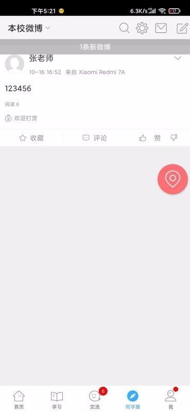 ïֻͨapp-ïͨ v3.11.10 ׿