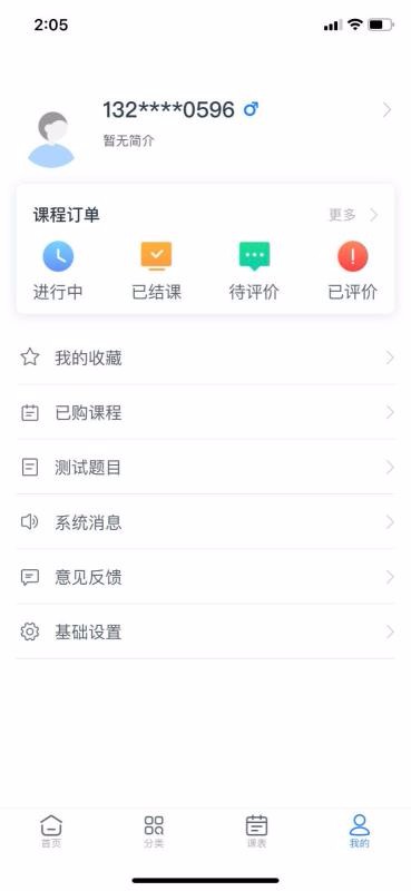 ʦֻapp-ʦ v0.0.5 ֻ