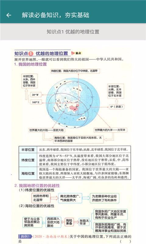 꼶ֻapp-꼶 v1.6.6 ֻ
