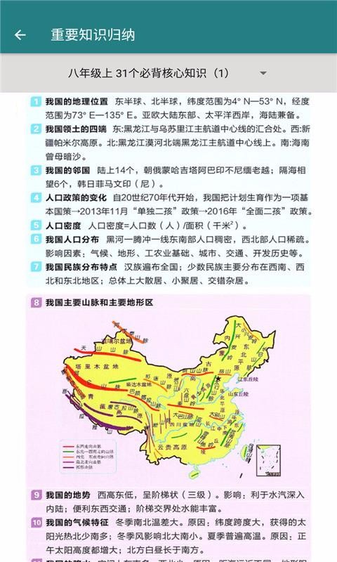 꼶ֻapp-꼶 v1.6.6 ֻ