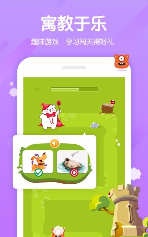 Ӣֻapp-Ӣ v2.9.8 ׿