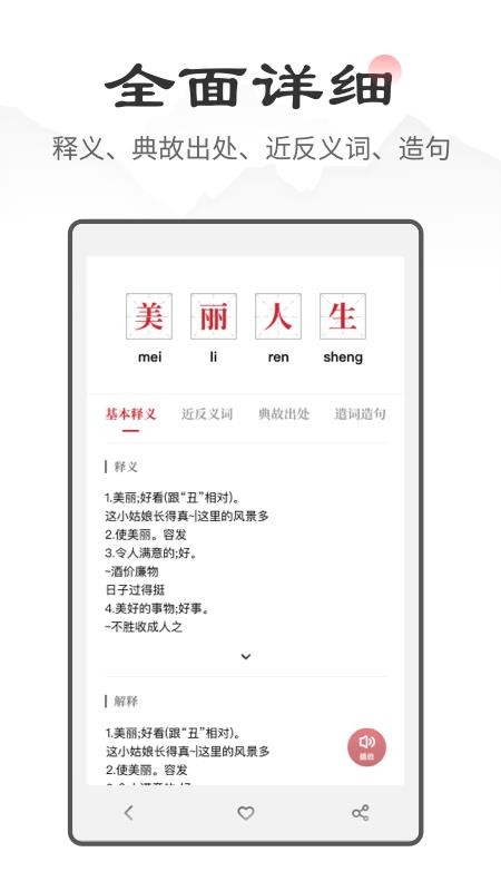 лʵֻapp-лʵ v1.0.4 ׿