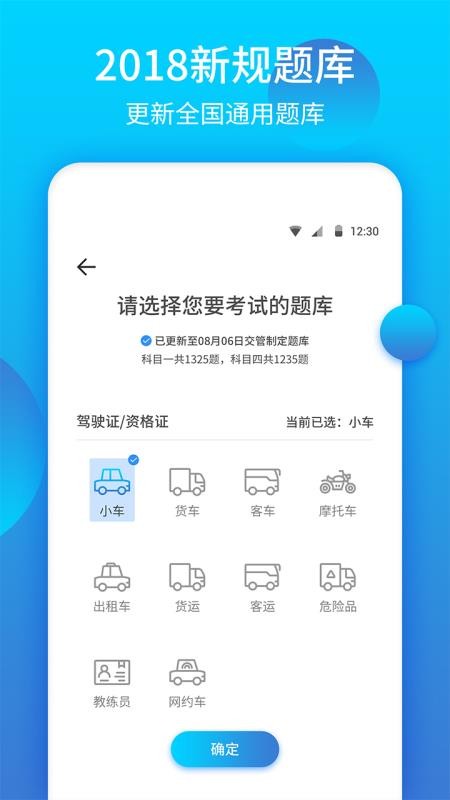 2020ݿȫֻapp-2020ݿȫ v1.1.9 ׿