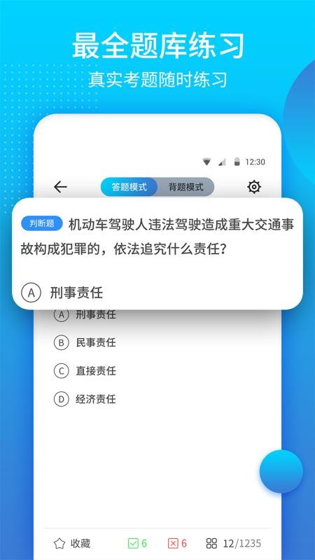 2020ݿȫֻapp-2020ݿȫ v1.1.9 ׿