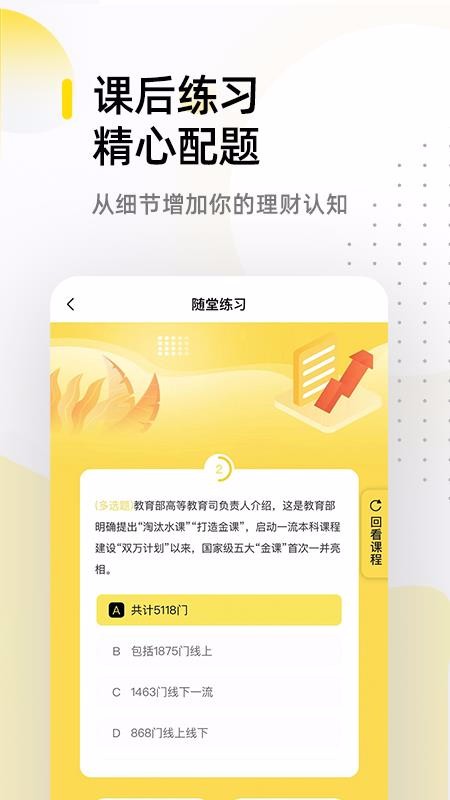 ׿ѧֻapp-׿ѧ v1.0.2 ֻ