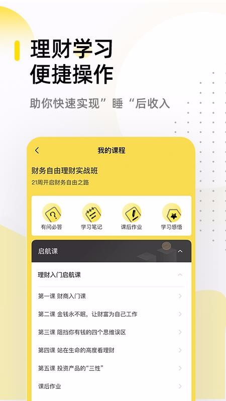 ׿ѧֻapp-׿ѧ v1.0.2 ֻ
