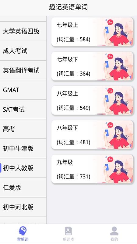 ȤӢﵥֻapp-ȤӢﵥ v1.0 ׿