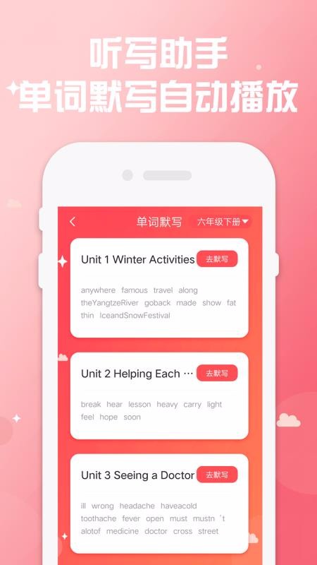 꼶²Ӣֻapp-꼶²Ӣ v1.0 ֻ