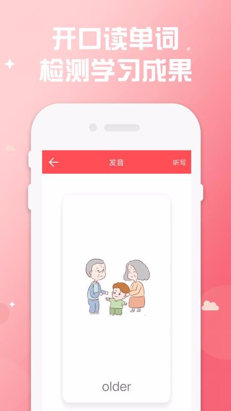 꼶²Ӣֻapp-꼶²Ӣ v1.0 ֻ