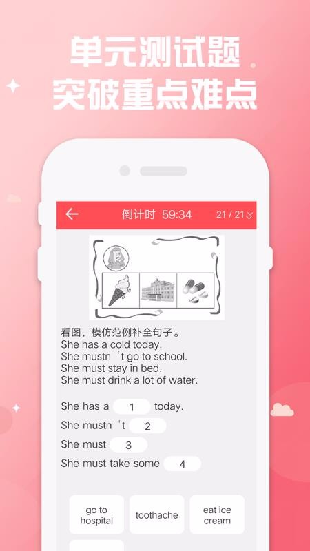 꼶²Ӣֻapp-꼶²Ӣ v1.0 ֻ