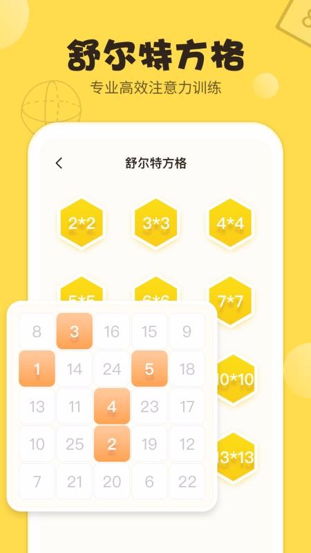 ѧϷ˼άֻapp-ѧϷ˼ά v1.0 ׿