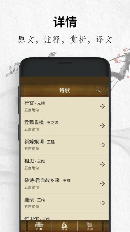 ʫֻapp-ʫ v1.2 ׿