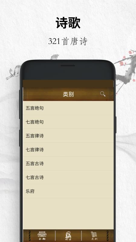ʫֻapp-ʫ v1.2 ׿