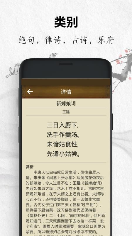 ʫֻapp-ʫ v1.2 ׿