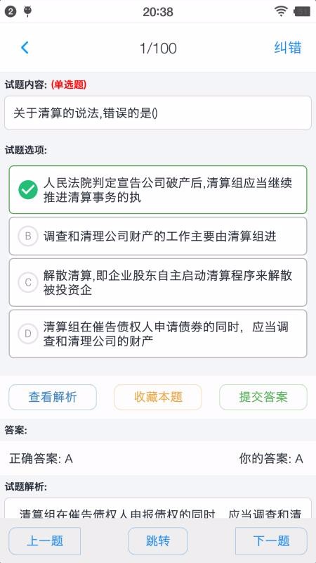 ҵʸ⼯ֻapp-ҵʸ⼯ v1.4 ֻ