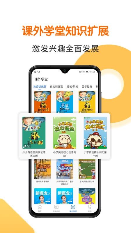 ˽ͬѧֻapp-˽ͬѧ v1.1.0 ׿