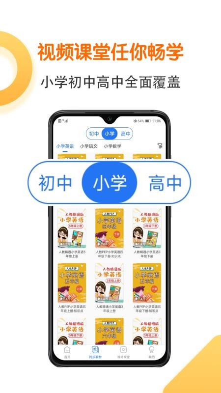 ˽ͬѧֻapp-˽ͬѧ v1.1.0 ׿