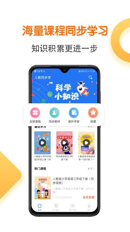 ˽ͬѧֻapp-˽ͬѧ v1.1.0 ׿