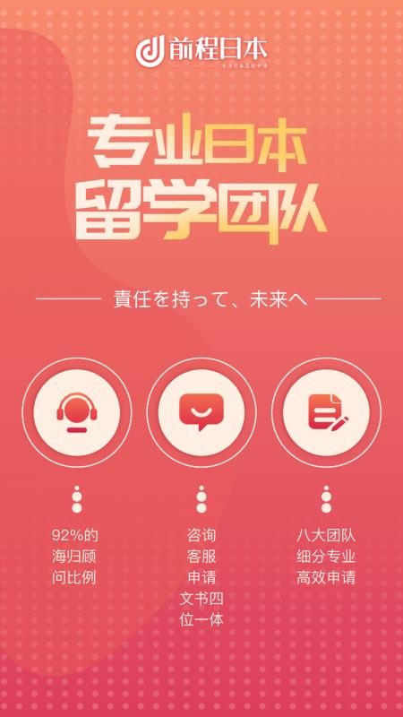 ǰձѧֻapp-ǰձѧ v1.3.0 ֻ