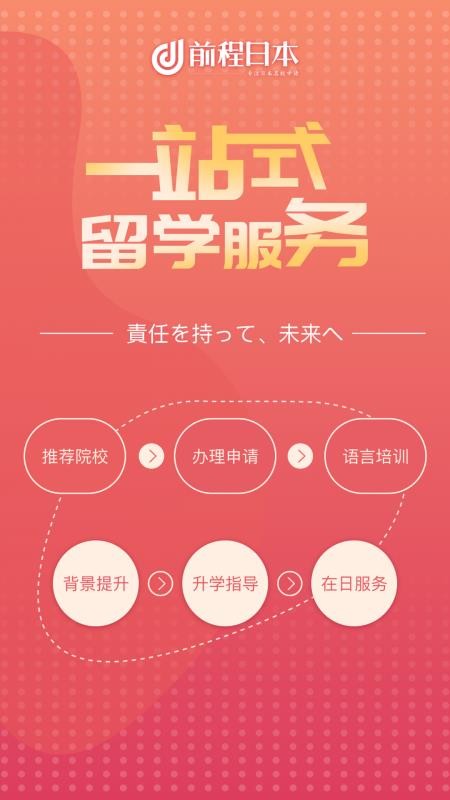 ǰձѧֻapp-ǰձѧ v1.3.0 ֻ