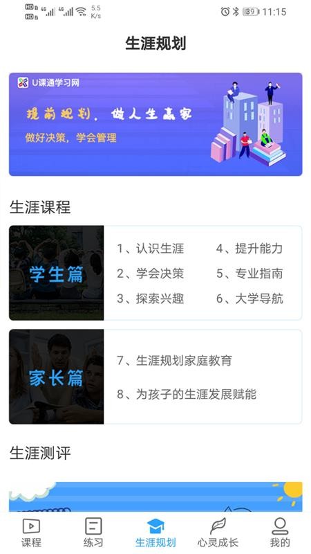Uֻͨapp-Uͨ v2.0.1 ֻ