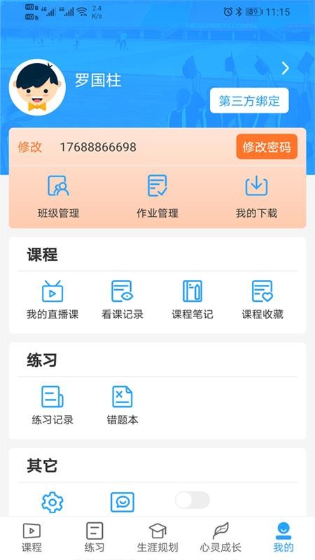 Uֻͨapp-Uͨ v2.0.1 ֻ