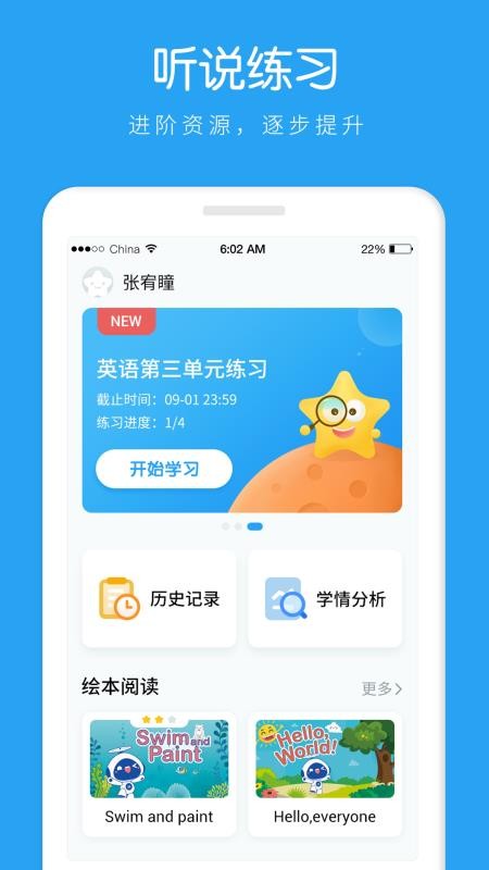 AI˵ѧֻapp-AI˵ѧ v1.0.7 ֻ