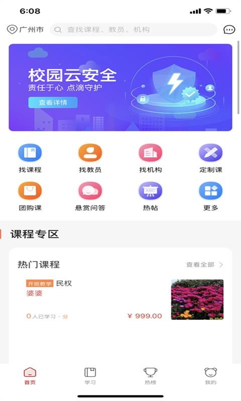 Ϊʦֻapp-Ϊʦ v0.0.1 ֻ