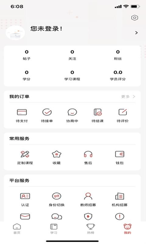 Ϊʦֻapp-Ϊʦ v0.0.1 ֻ
