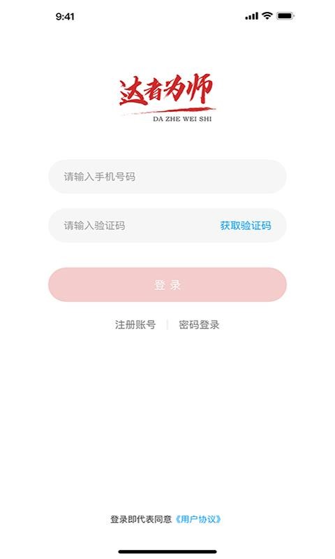 Ϊʦֻapp-Ϊʦ v0.0.1 ֻ