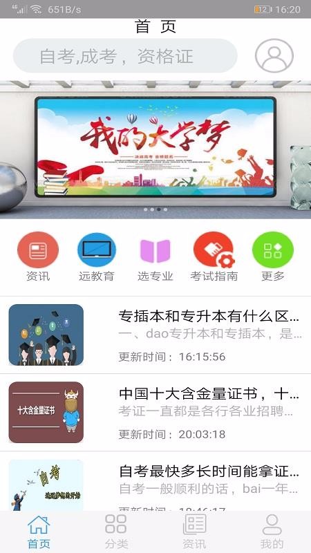 ѧϰֻapp-ѧϰ v1.0 ׿