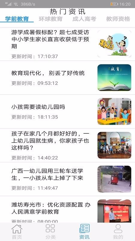 ѧϰֻapp-ѧϰ v1.0 ׿