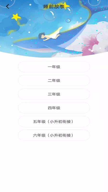 ѧӳֻapp-ѧӳ v2.0 ֻ