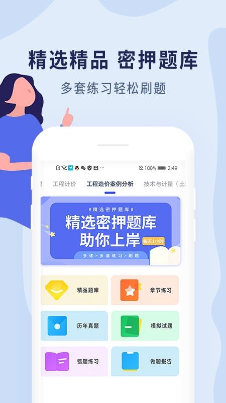 вעʦֻapp-вעʦ v1.0.0 ֻ