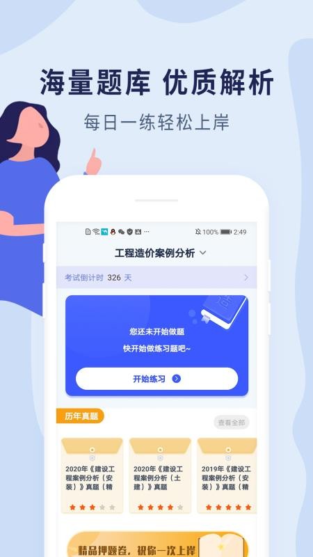 вעʦֻapp-вעʦ v1.0.0 ֻ