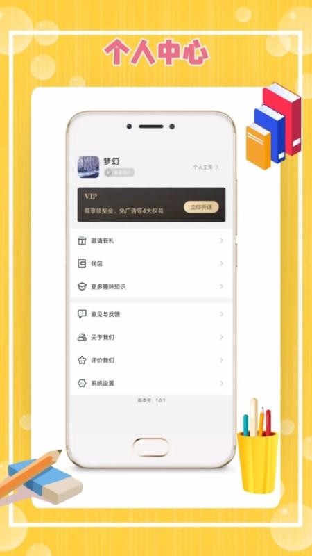 Cosѧֻapp-Cosѧ v1.0.1 ֻ