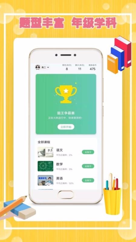 Cosѧֻapp-Cosѧ v1.0.1 ֻ