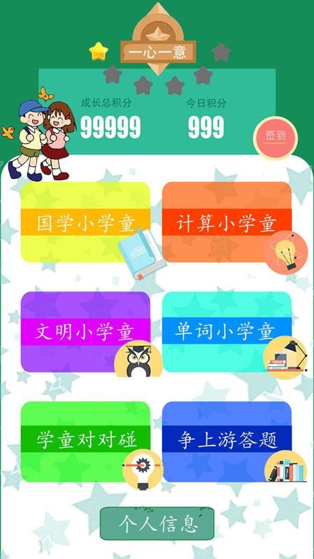 ѧֻapp-ѧ v1.0 ׿
