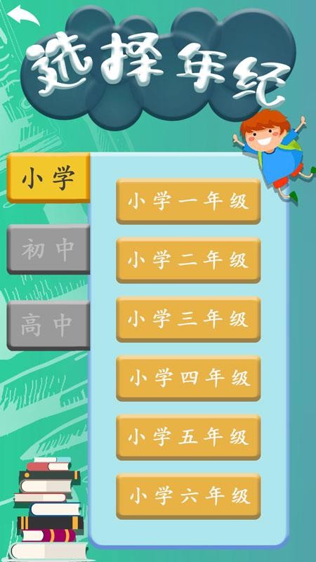 ѧֻapp-ѧ v1.0 ׿